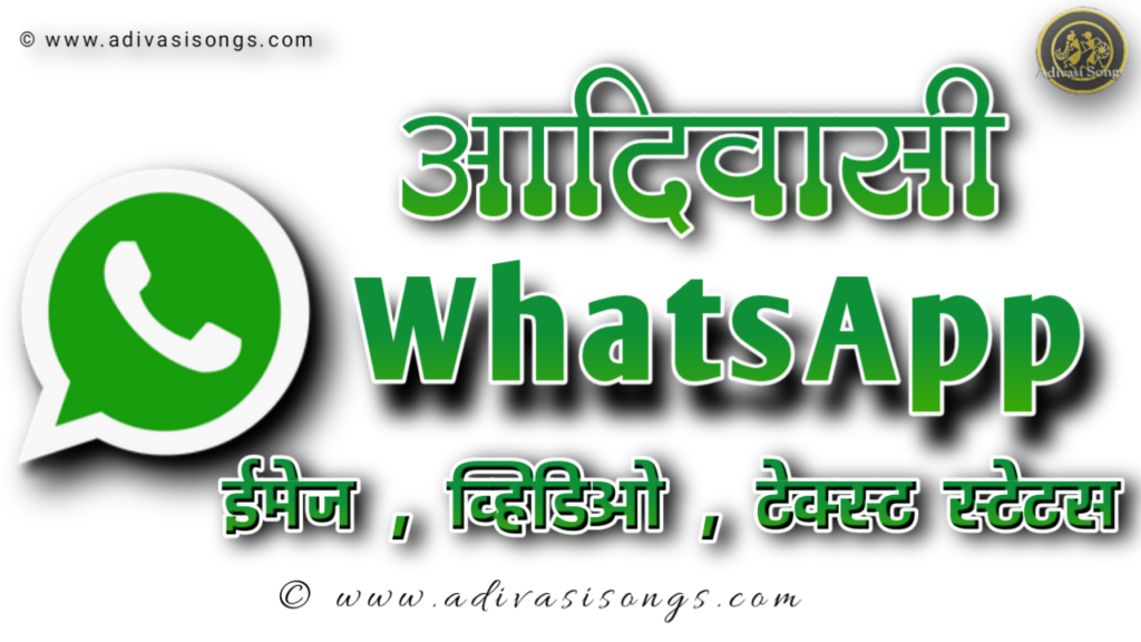 Adivasi WhatsApp Status Download Free