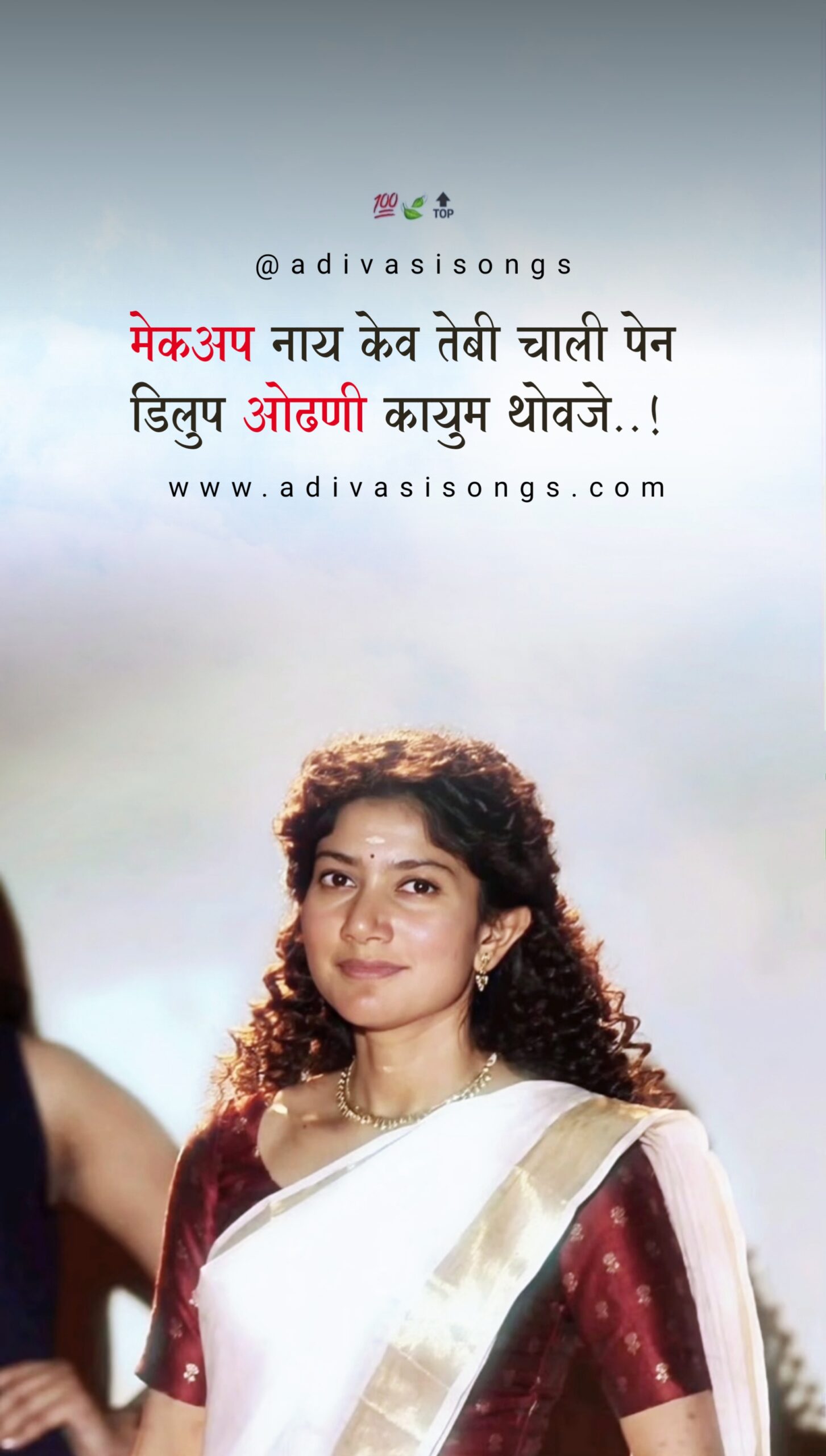 Traditional Adivasi Girl in Saree