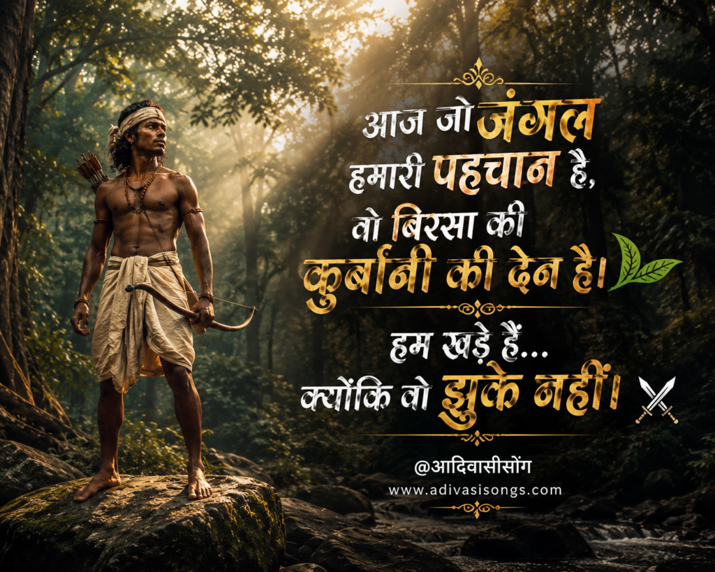 Birsa Munda Cinematic Poster